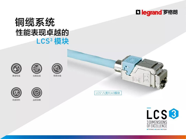 罗格朗LCS3为遵义烟厂提供高效稳定的解决方案